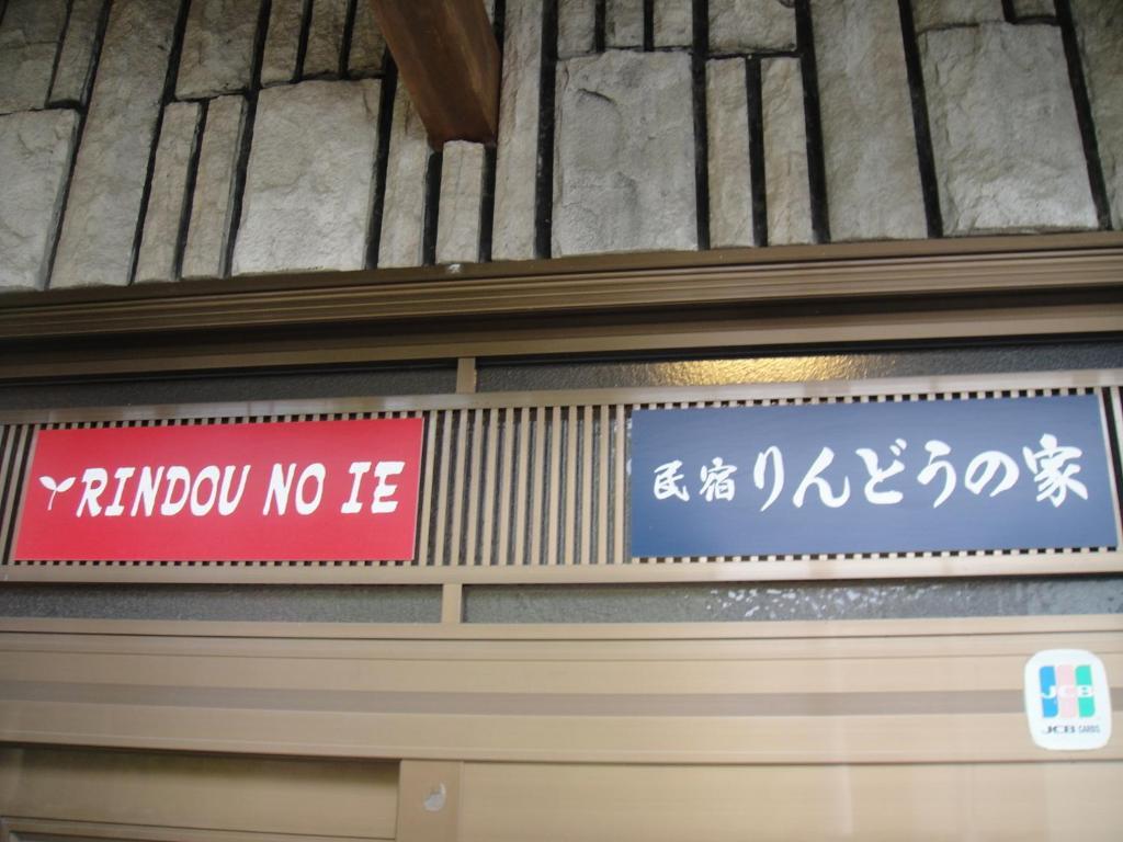 瑞都瑙乐酒店 日光 外观 照片